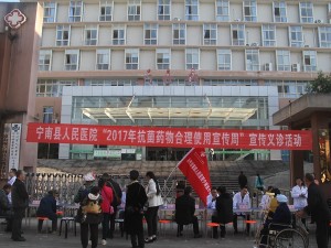 宁南县人民医院组织“2017年抗菌药物合理使用 宣传周”宣传义诊活动