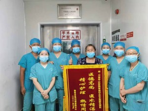 接受一面锦旗，收获一份肯定