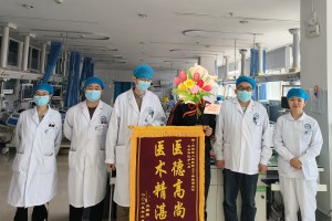 生死救援，温情守护——ICU团队获赠锦旗