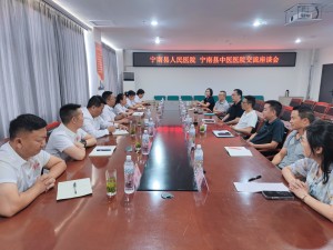 携手聚力谋新篇  同心共进促发展——县人民医院与县中医医院开展业务交流座谈