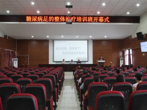 宁南县人民医院成功举办省级继教项目“糖尿病足整体治疗培训班”