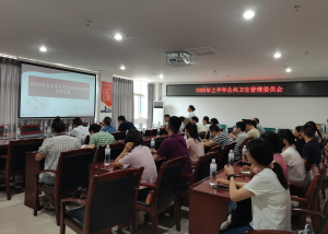 宁南县人民医院召开2025年上半年公共卫生管理委员会会议暨多科联席会议