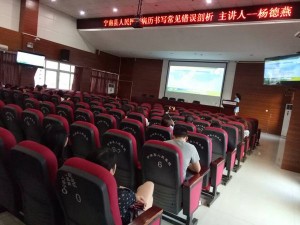 病历知识培训，提高书写能力