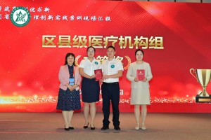 喜报！宁南县人民医院护理团队荣获四川省护理管理创新实践案例比赛二等奖