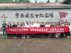 宁南县人民医院党委开展“弘扬伟大抗战精神，凝聚奋发拼搏力量”主题党日活动