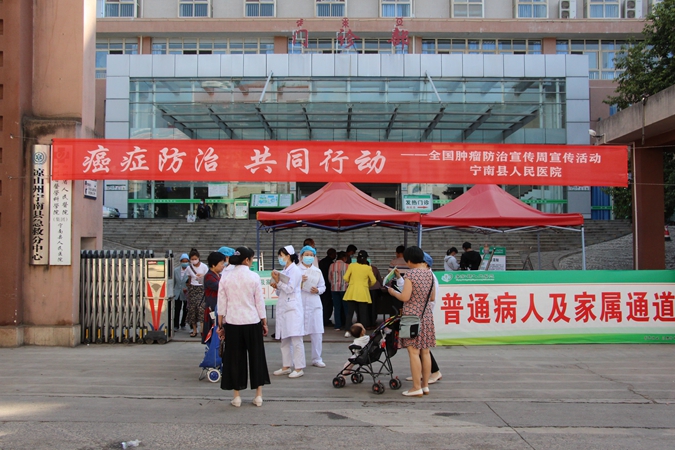 宁南县人民医院