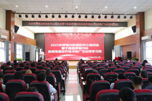 我院成功举办呼吸内科质控中心培训会暨宁南县呼吸内科疾病常规诊疗技术推广与应用培训班