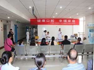 爱牙义诊，圆满结束