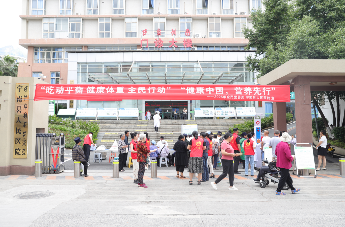宁南县人民医院