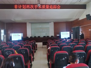 质量追踪在路上