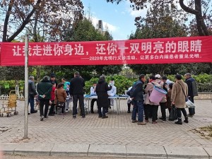宁南县人民医院开展“2020年光明行，让更多白内障患者重见光明”宣传义诊活动