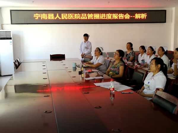 宁南县人民医院