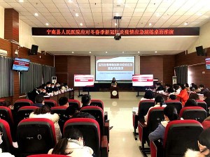 宁南县人民医院开展应对冬春季新冠肺炎疫情应急演练桌面推演