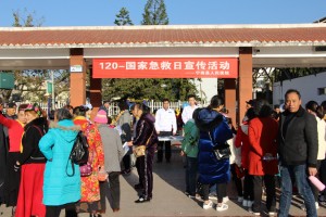 120——国家急救日，我们在行动