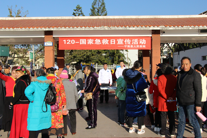 宁南县人民医院