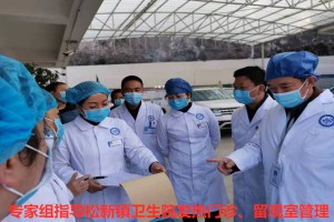宁南县新型冠状病毒感染肺炎疫情防控医院感染专家组开展督导检查