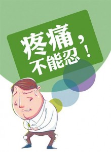 宁南县人民医院疼痛专科门诊开诊啦！