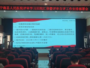 对标学习，“三乙”复评再启新程
