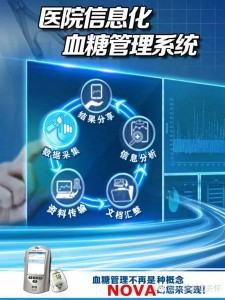 “云端血糖管理模式”让您省钱又省心！