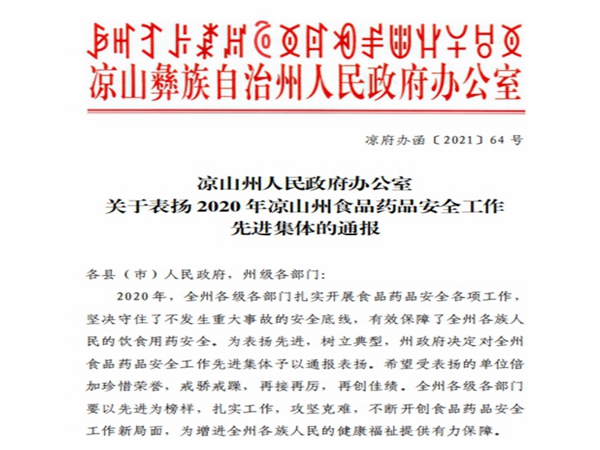 宁南县人民医院
