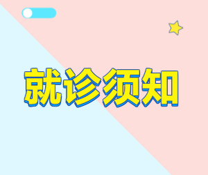 宁南县人民医院