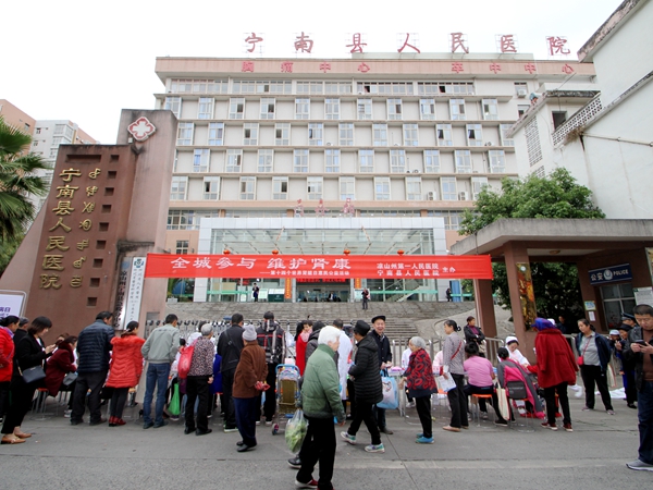 宁南县人民医院
