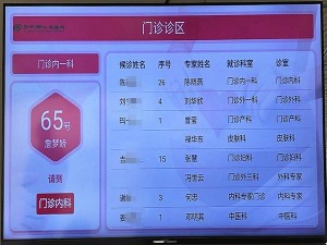 提高门诊服务 给医院换脸
