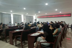 宁南县人民医院召开2020年1季度多重耐药菌管理多科联席会议