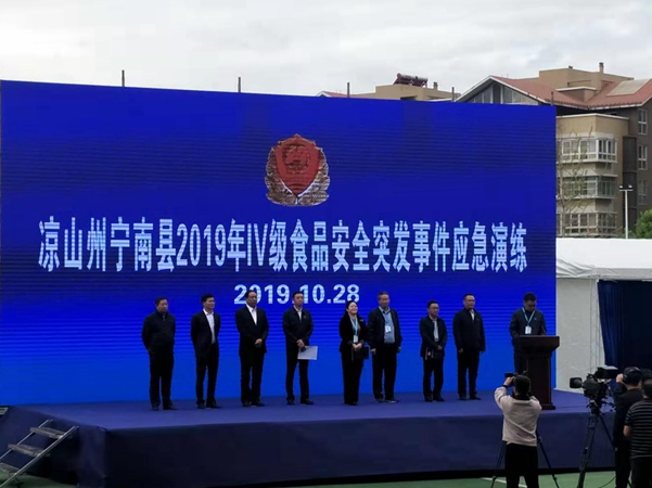 宁南县人民医院