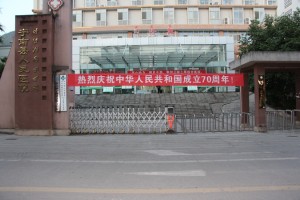 营造节日氛围 喜迎70华诞