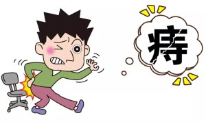 “痔”别烦恼，一“切”无忧