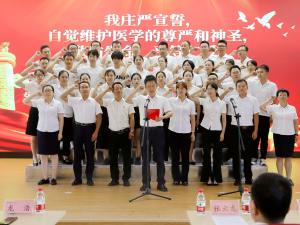 “勇担健康使命，铸就时代新功” ——宁南县人民医院开展第六个中国医师节活动