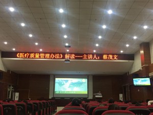 加强质量管理，确保医疗安全 