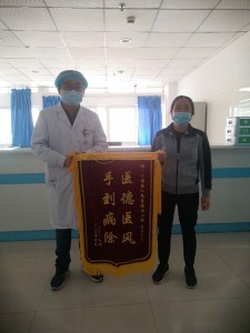 医者妙手除顽疾，患者感恩赠锦旗