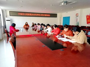 宁南县人民医院护理部举行2019年护理工作沟通会
