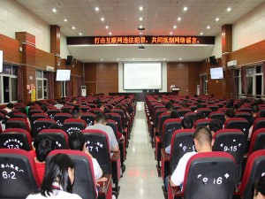 宁南县人民医院积极开展 2019年网络安全宣传周活动