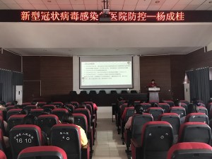 使命在肩  携手同行 —切实做好新型冠状病毒感染肺炎防控工作