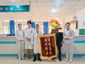 神经医学科：医术精湛暖人心 一面锦旗诉真情