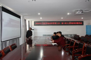 医学装备科成功开展了转岗及新入职人员 岗前培训会
