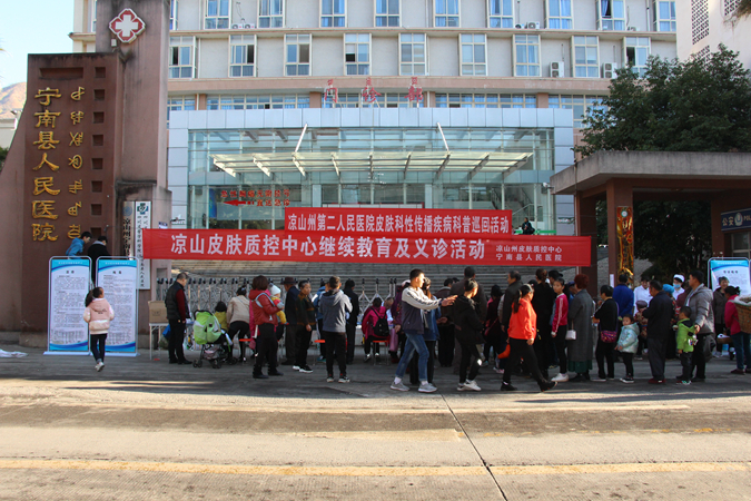 宁南县人民医院