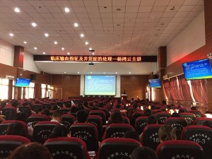 宁南县人民医院 开展临床用血专项督导及规范化培训