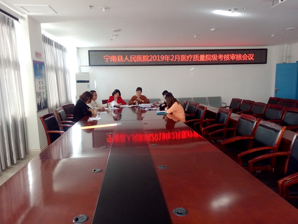 宁南县人民医院