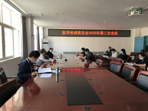 医学伦理委员会召开第二次审查会议