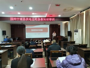 宁南县人民医院专家到电力公司开展健康知识讲座