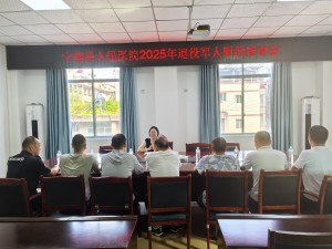 忆军旅岁月 话医者担当——宁南县人民医院开展八一退役军人慰问座谈会