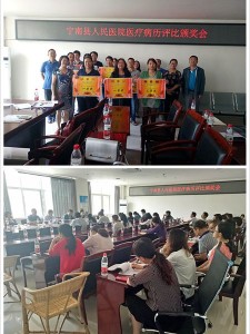 宁南县人民医院开展医疗病历评比颁奖会