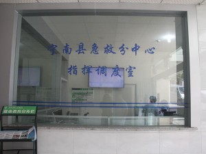 生命的救治就是与时间的赛跑 --宁南县急救分中心正式成立