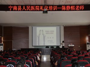宁南县人民医院召开“三乙”评审迎检礼仪培训会