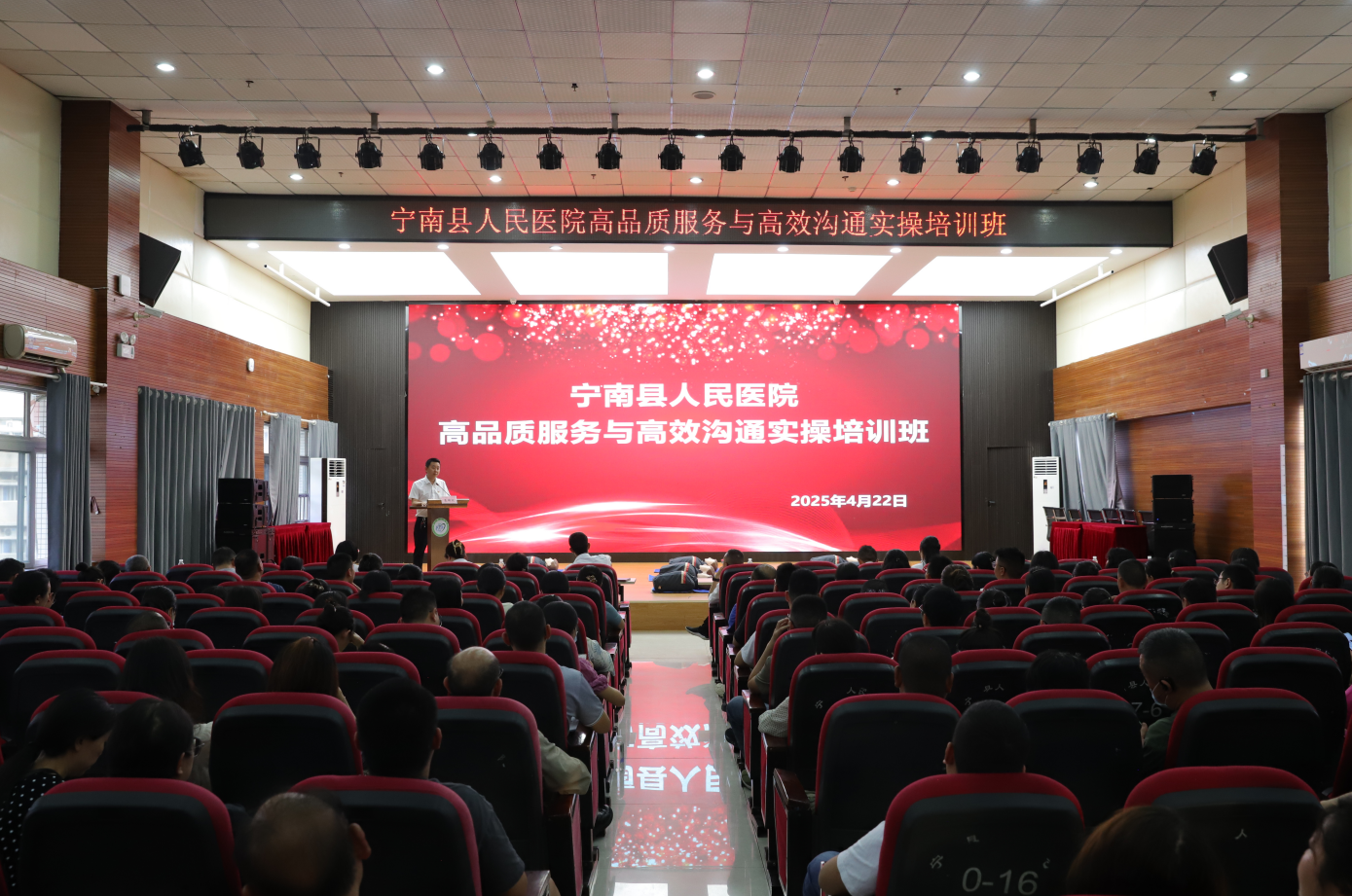 宁南县人民医院