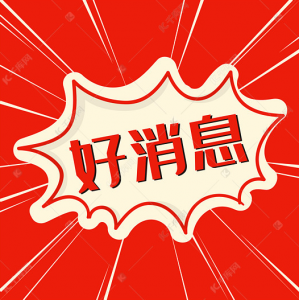 好消息！宁南县人民医院免费检查啦！